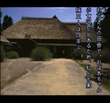 Image n° 1 - screenshots  : Tsukikomori
